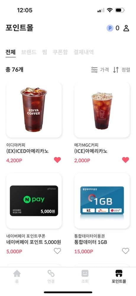 포인트몰 웹뷰
