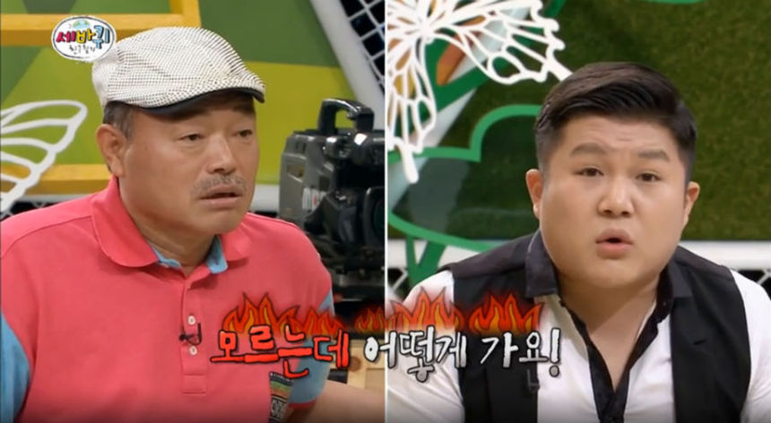 모르는데어떻게가요