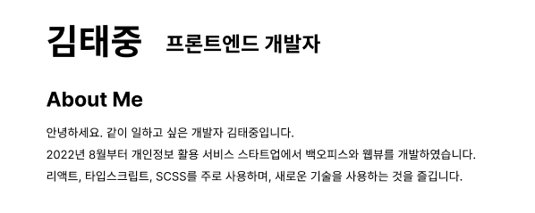 과거 이력서